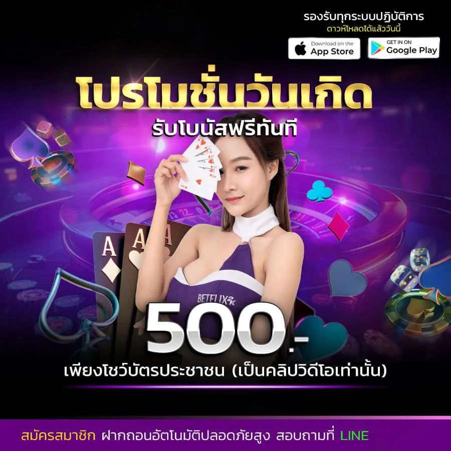 โปรโมชั่น ambvariety88